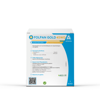 Μυκητοκτόνο Folpan Gold 45WG 