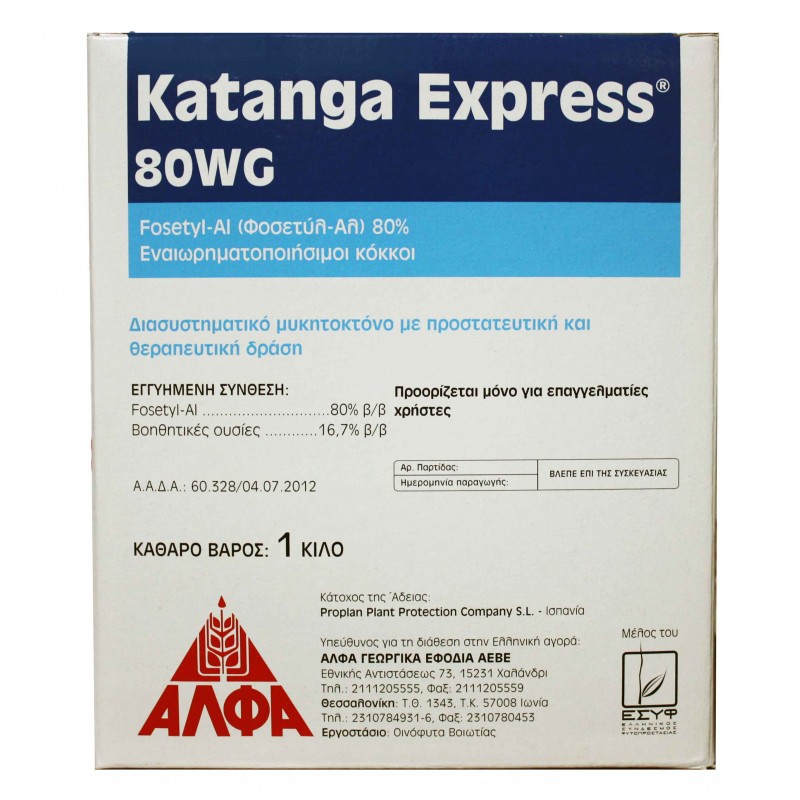 Μυκητοκτόνο Katanga Express 80 wg