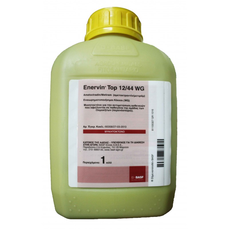 Μυκητοκτόνο Enervin Top Μυκητοκτόνο Enervin Top