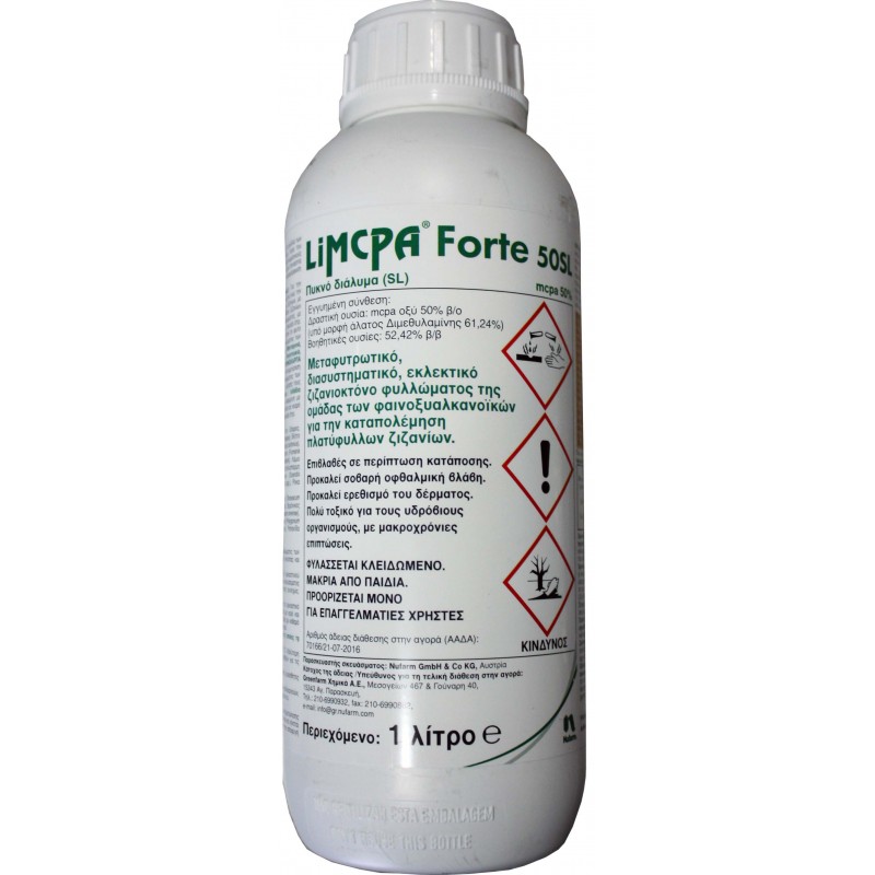 Ζιζανιοκτόνο LIMCPA® FORTE SL