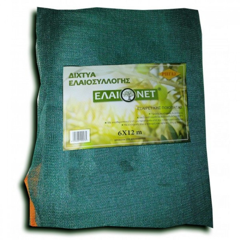 Ελαιόδιχτα Ελαιονετ Extra Ρήγας 8X14 100gr/m² 1 τμχ