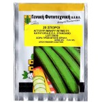 Σπόροι Αγγούρι Mustang F1 20 σπόρων 