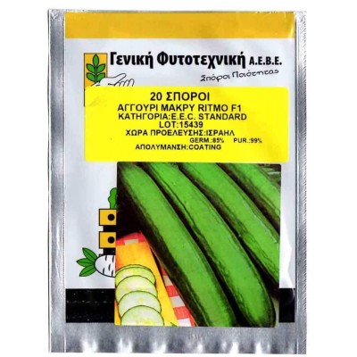 Σπόροι Αγγούρι Mustang F1 20 σπόρων 