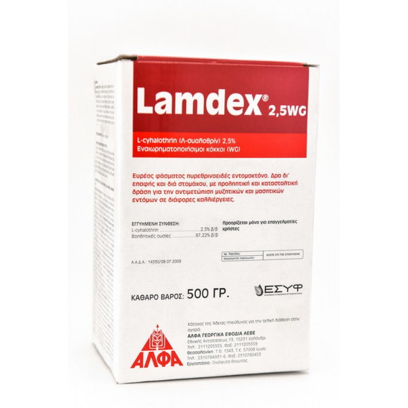 Εντομοκτόνο LAMDEX 2,5 WG Εντομοκτόνο LAMDEX 2,5 WG