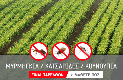 Υγειονομικής σημασίας